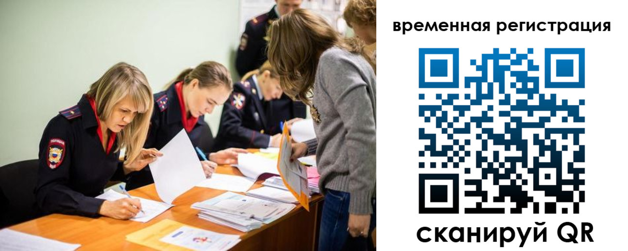 прописка гарантия в Ишимбае