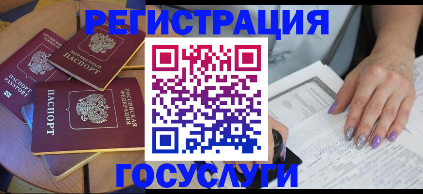временная регистрация недорого в Ишимбае