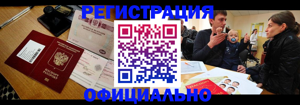 прописка поиск в Ишимбае
